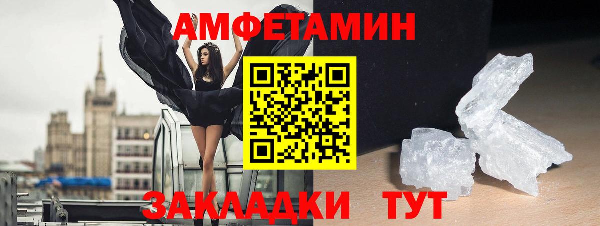Клинцы  Amphetamine  Вход с VPN  АМФ 98% 