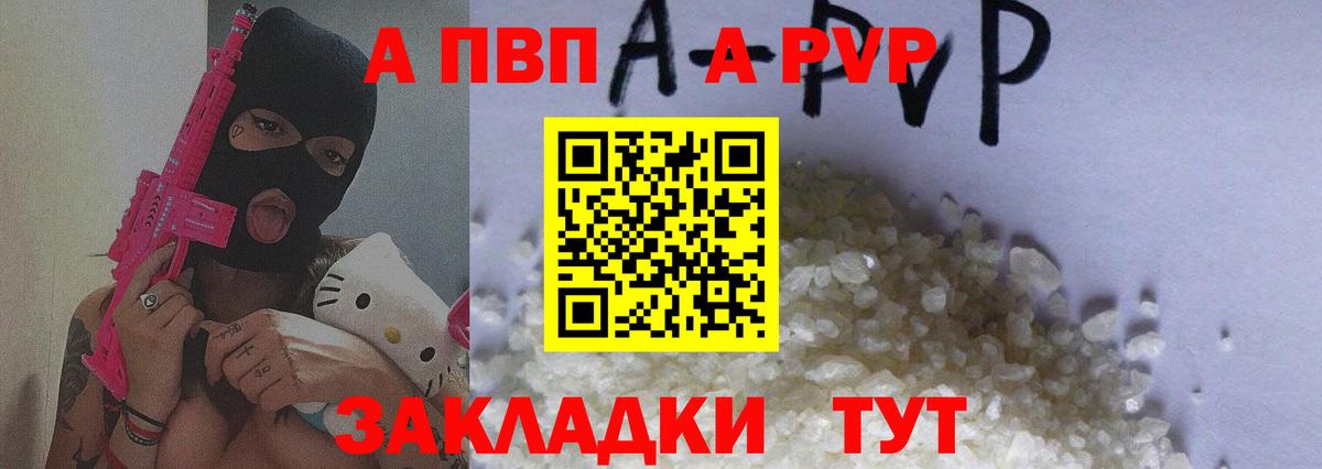 Alfa_PVP СК  Вход с VPN  APVP мука  Клинцы 