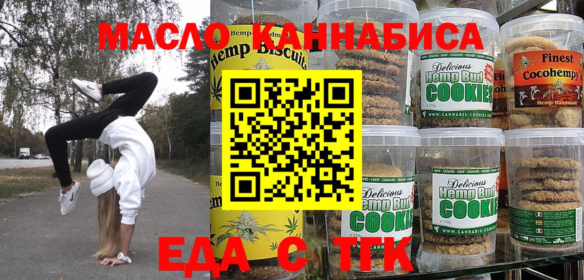 Canna-Cookies марихуана  Вход с VPN  Клинцы 