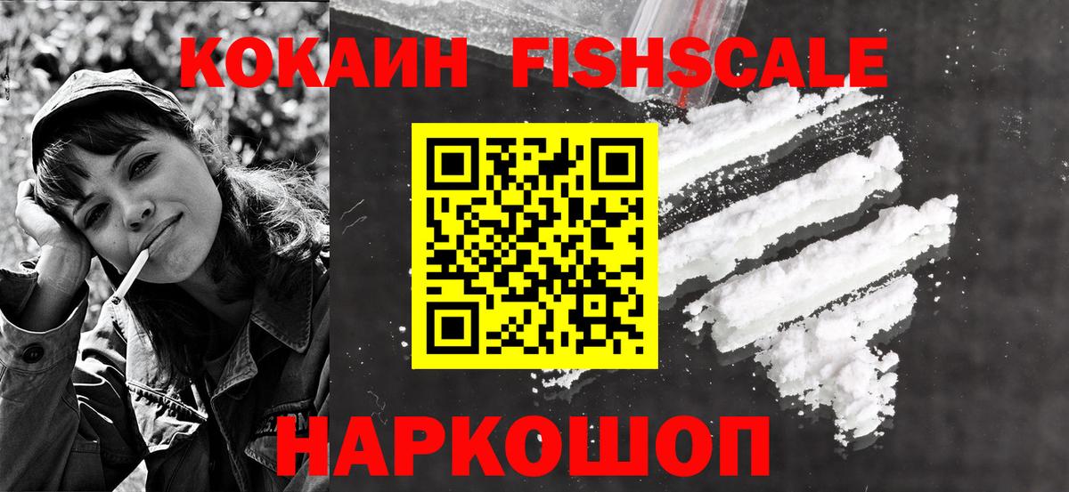 КОКАИН Боливия  Cocaine  Клинцы  COCAIN 99%  продажа наркотиков  Вход с VPN 