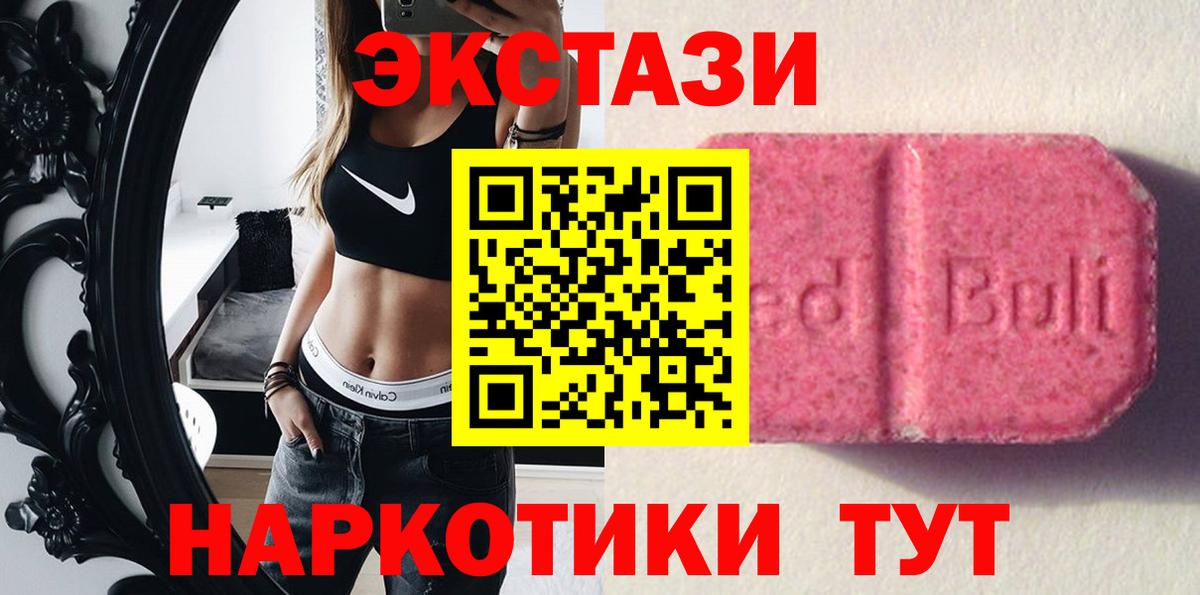 Экстази  ЭКСТАЗИ 300 mg  Вход с VPN  Клинцы  blacksprut ONION  ЭКСТАЗИ mix 