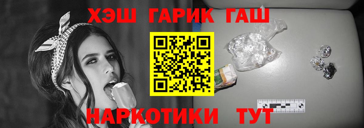 ГАШ Cannabis  Вход с VPN  Гашиш  Клинцы 