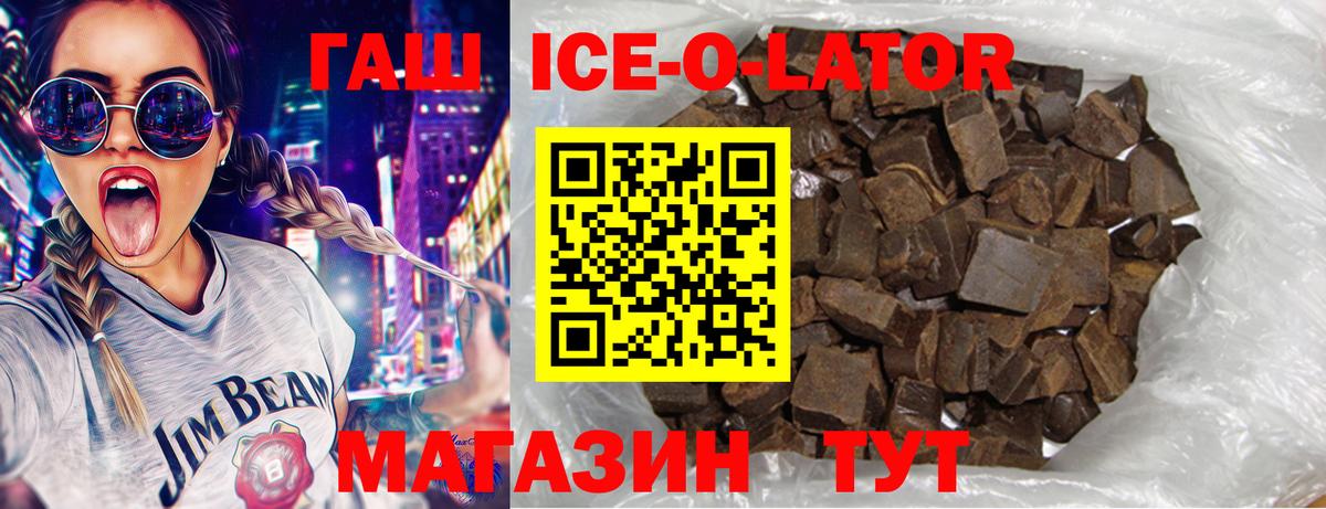 ГАШИШ убойный Клинцы