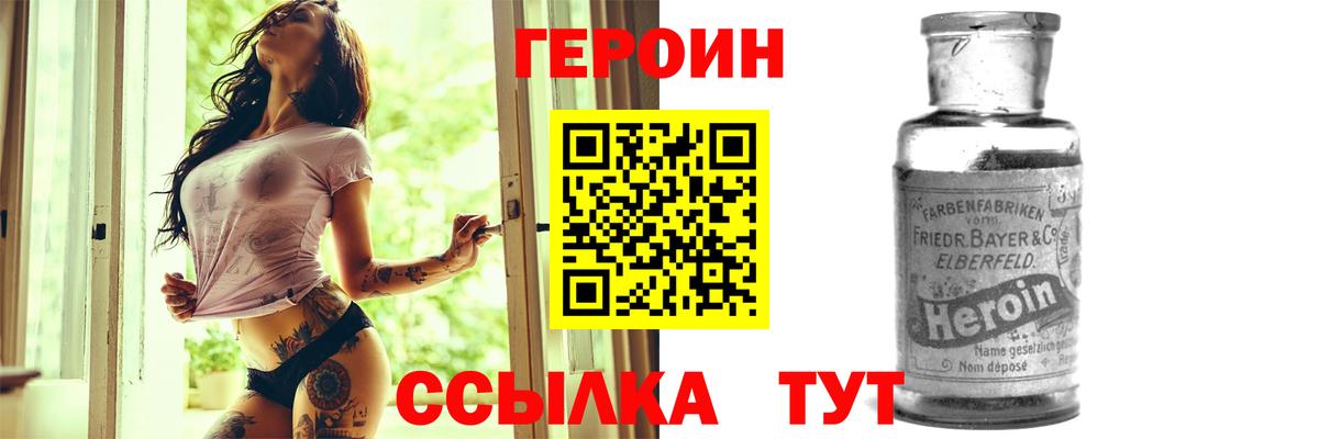 Клинцы  ГЕРОИН VHQ  Вход с VPN 