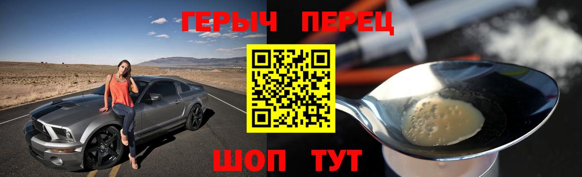 Героин герыч Клинцы