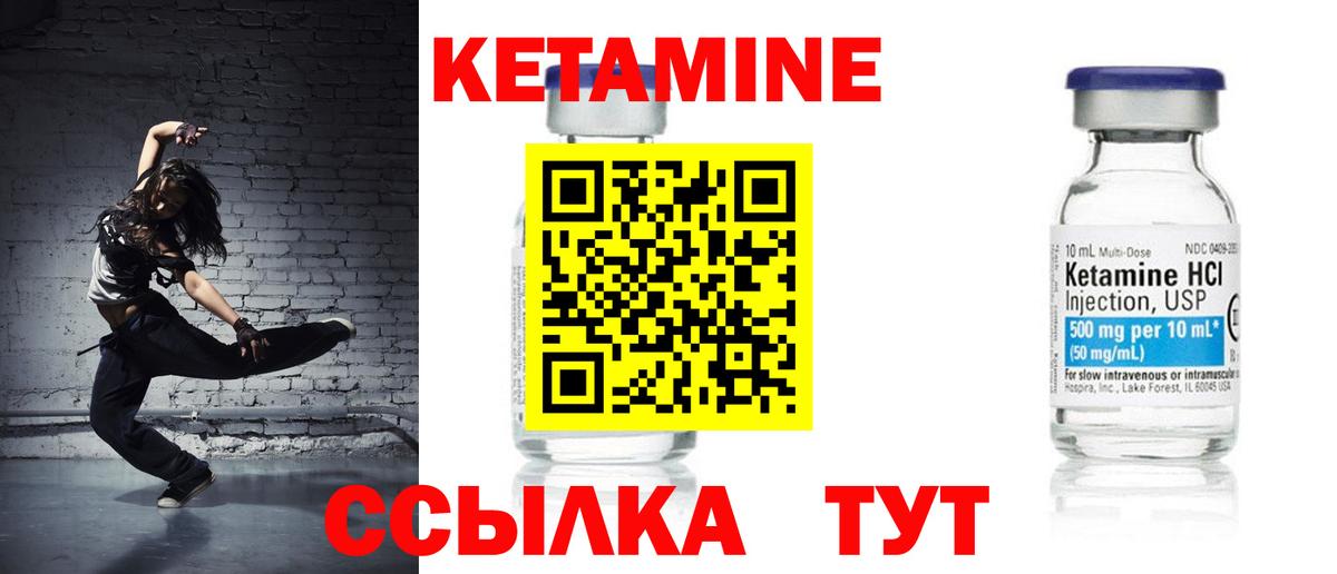 Кетамин ketamine  КЕТАМИН ketamine  Клинцы  Вход с VPN 