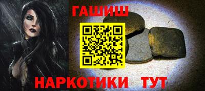 гашиш Бийск