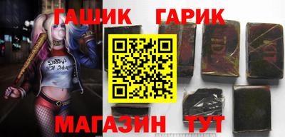 гашиш Бийск