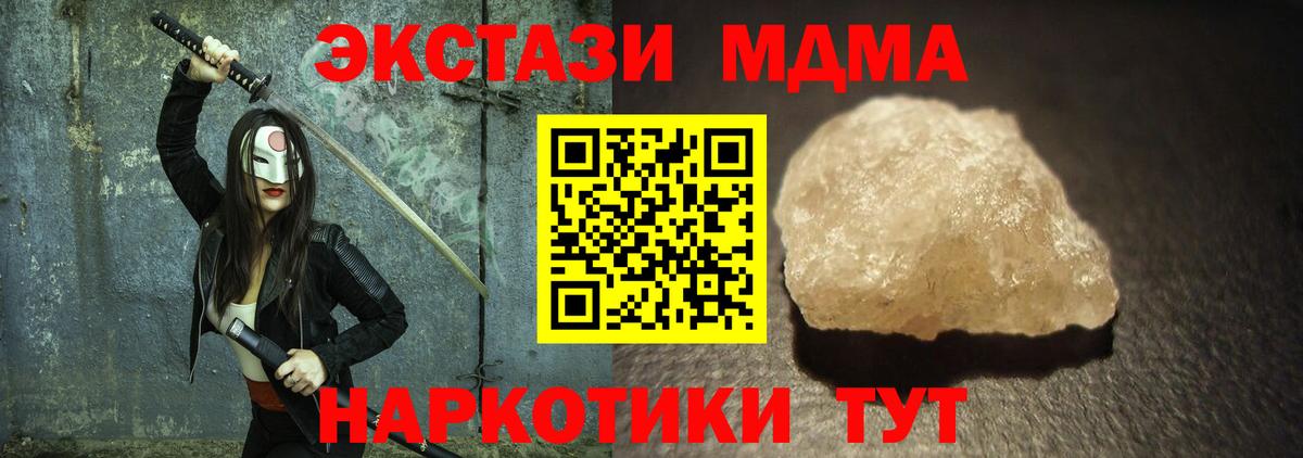 MDMA crystal  Вход с VPN  Клинцы  MDMA кристаллы 