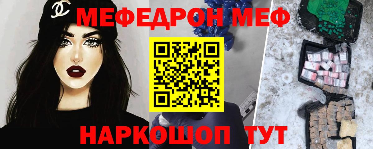 Клинцы  Мефедрон mephedrone  цены наркотик  Мефедрон VHQ  Вход с VPN  Мефедрон 