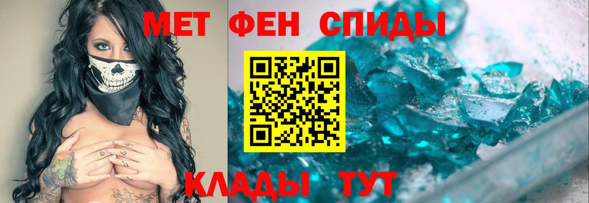 Первитин кристалл  Вход с VPN  Клинцы 