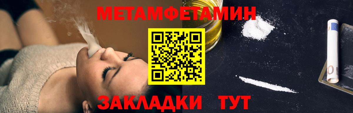 Первитин витя Клинцы