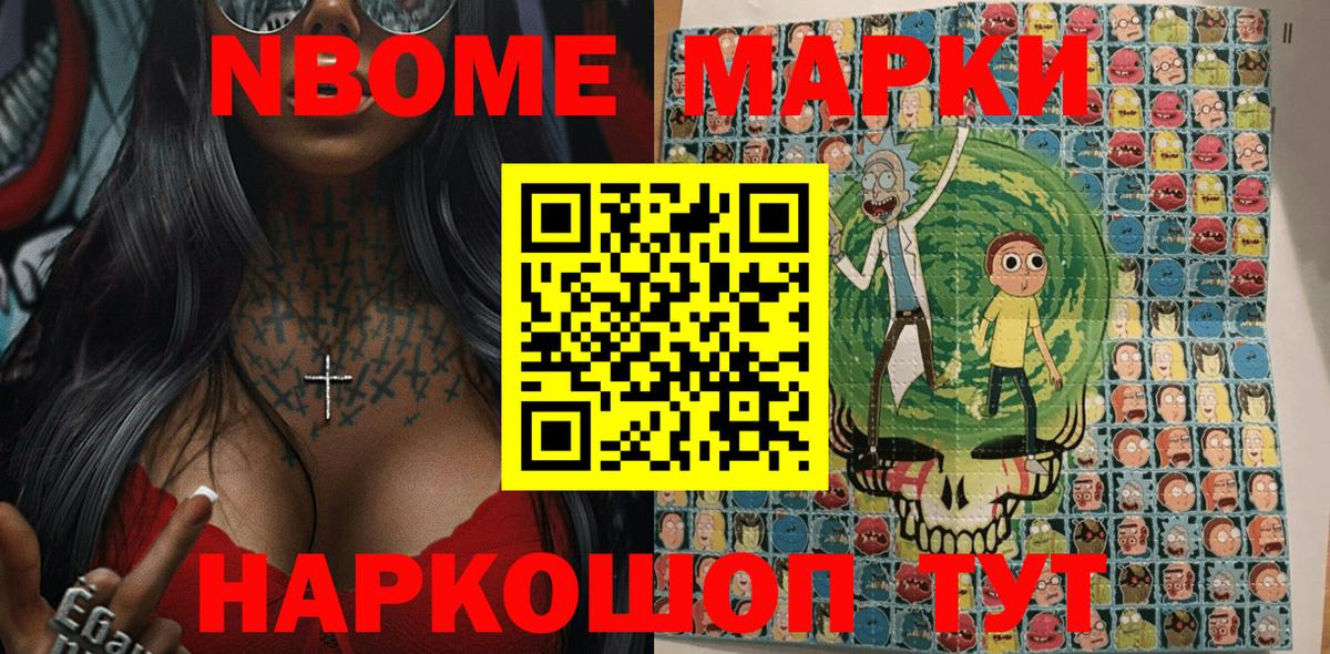 Марки 25I-NBOMe  Марки 25I-NBOMe 1500мкг  Вход с VPN  Клинцы 