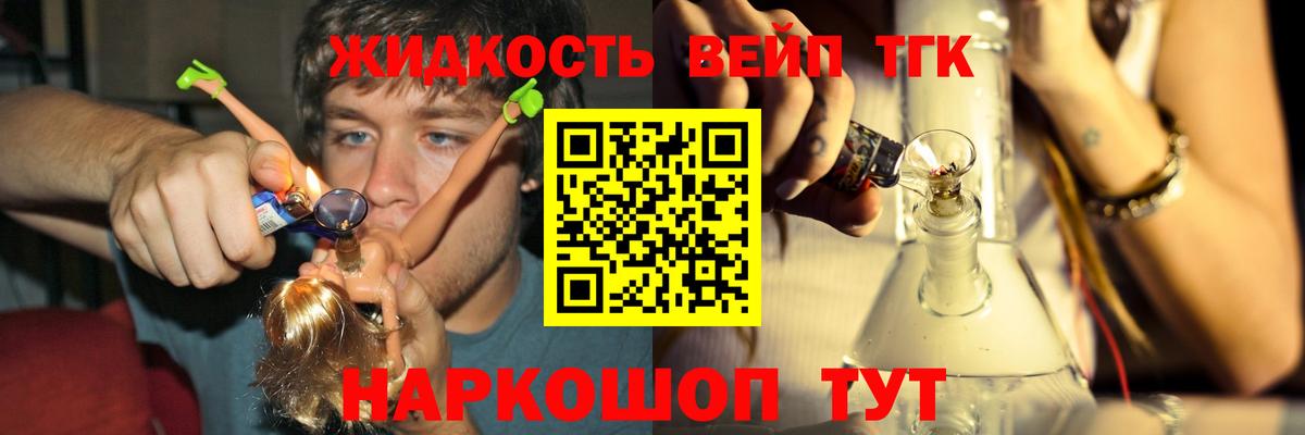 Дистиллят ТГК Wax  ТГК вейп с тгк  Клинцы  Вход с VPN 